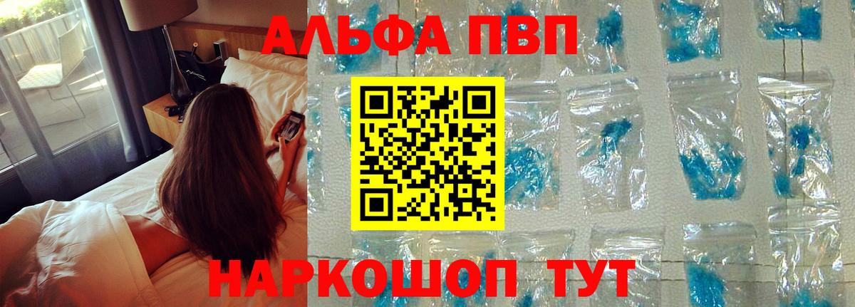 Alpha PVP мука Тверь