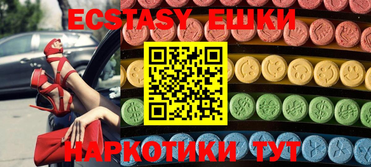 Ecstasy  Тверь  Ecstasy 300 mg  ЭКСТАЗИ Punisher 