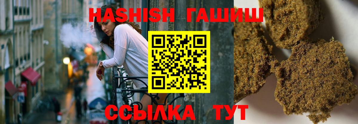 ГАШ гарик  ГАШ  Тверь  ГАШИШ 40% ТГК 