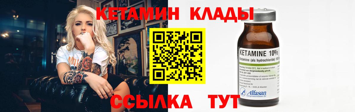 КЕТАМИН VHQ  КЕТАМИН ketamine  Тверь 
