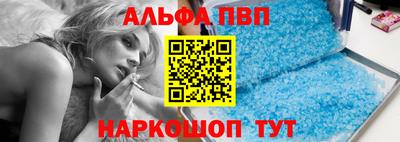 Альфа ПВП Абинск