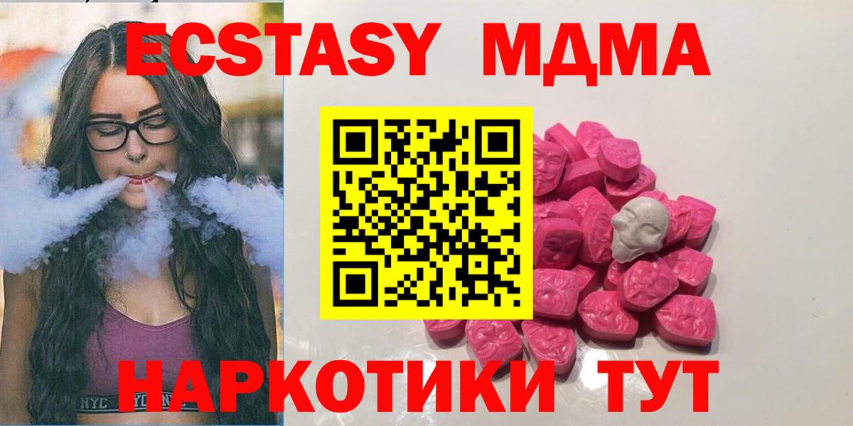 МДМА VHQ  MDMA Molly  Тверь 