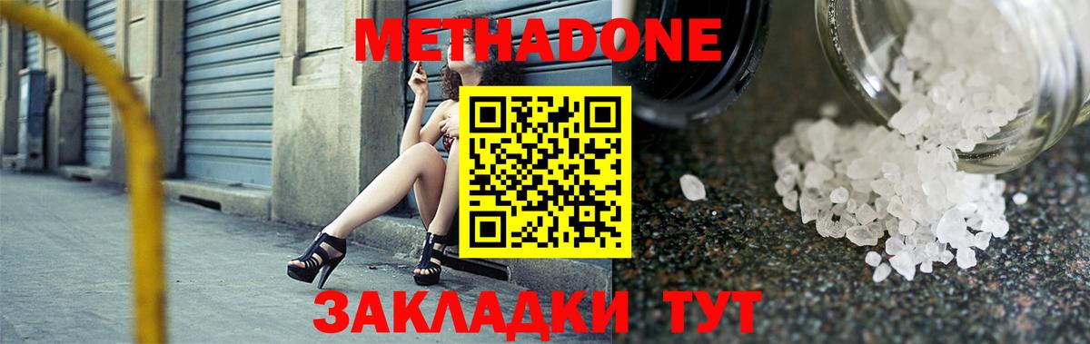 Метадон VHQ  блэк спрут как зайти  Тверь  МЕТАДОН methadone 